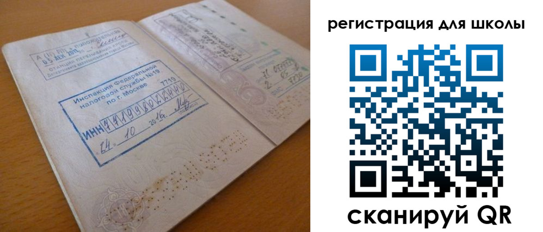временная регистрация адрес в Лакинске