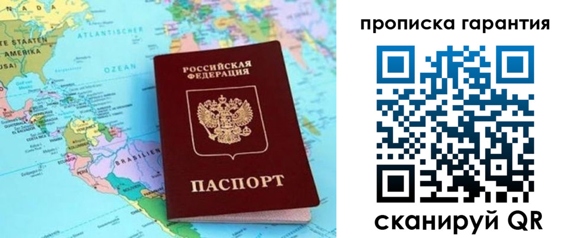 временная регистрация поиск в Лакинске