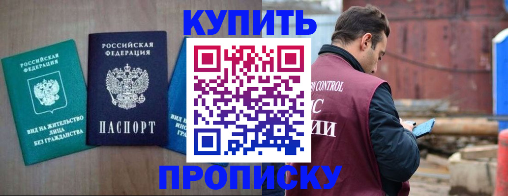временная регистрация для всех в Лакинске